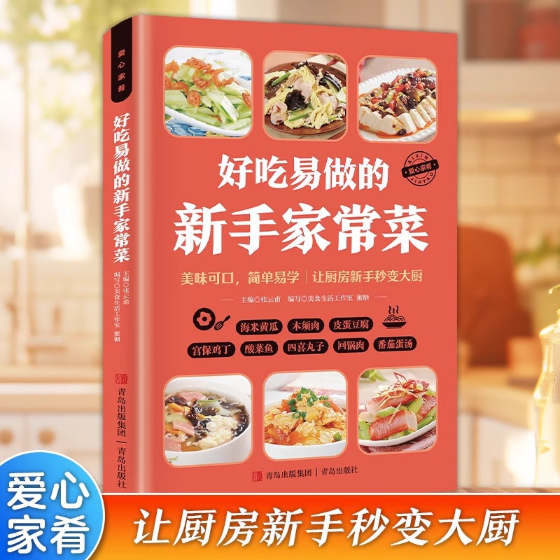 Home Cooking Easy Recipes - كتاب وصفات الطبخ المنزلي لذيذ وسهل