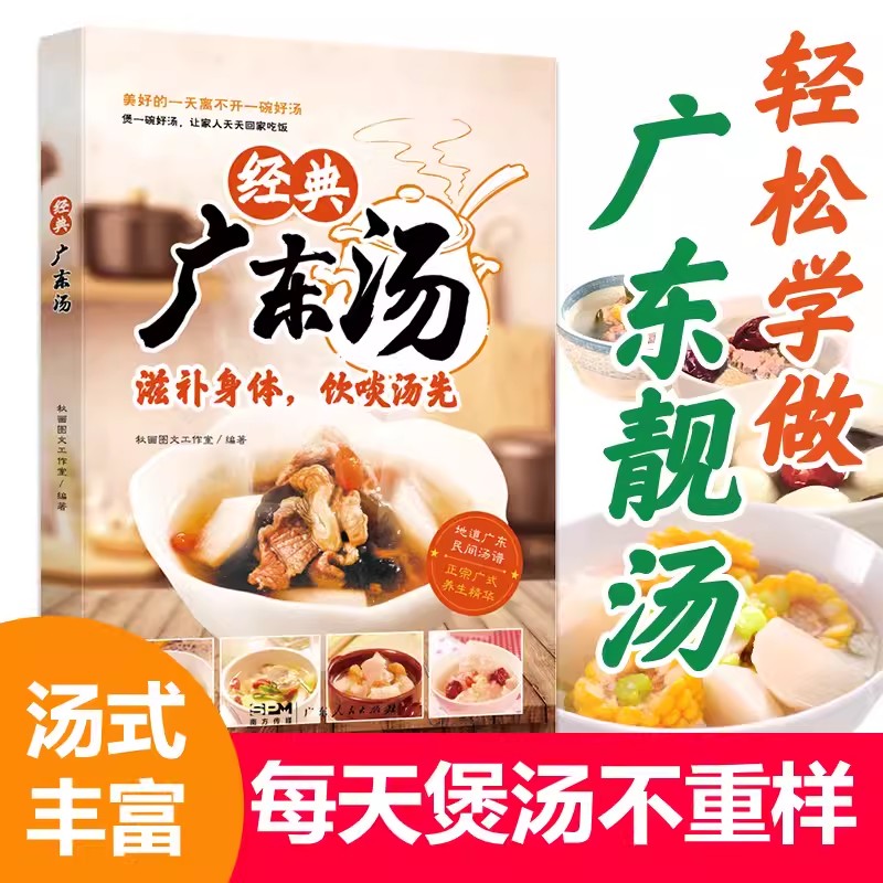 Home Cooking Easy Recipes - من السهل تعلم حساء الكانتونية قوانغدونغ