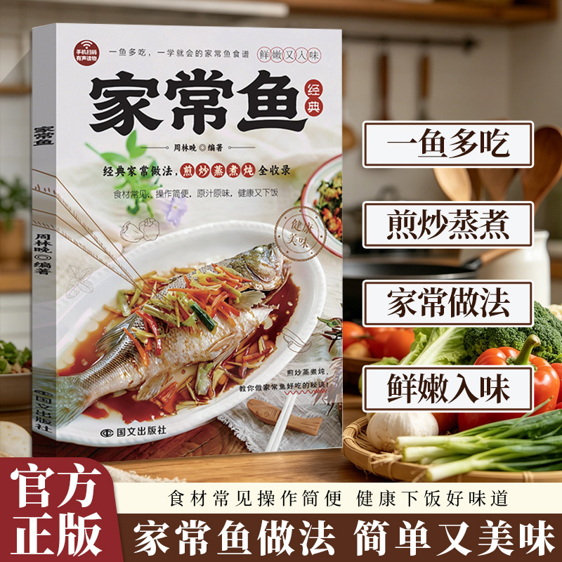 دليل كامل لوصفات الأسماك المنز - مراجعة Home Cooking Easy Recipes وسعره