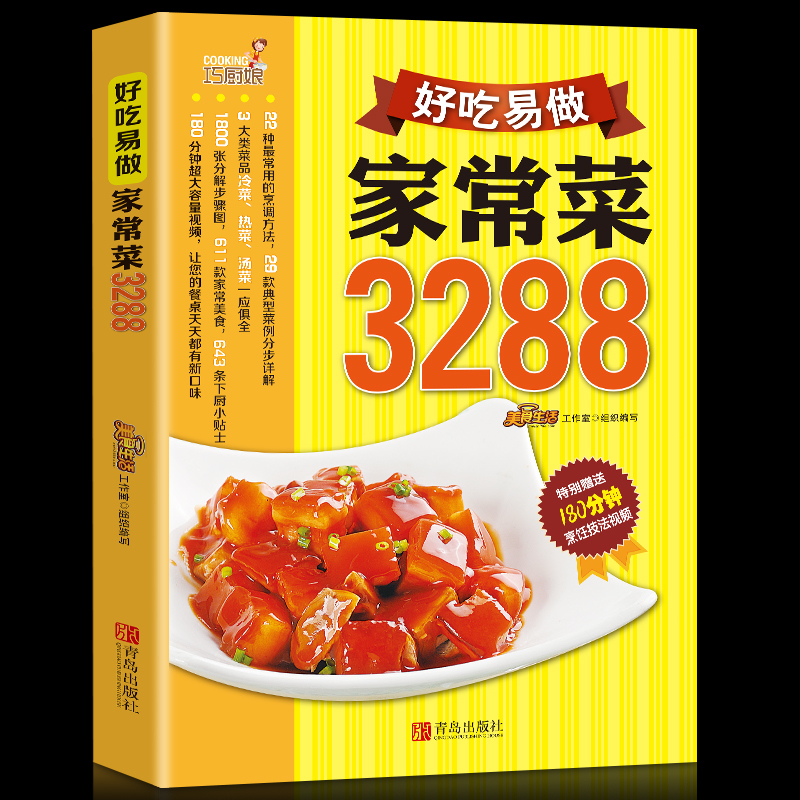 كتاب الطبخ أطباق مطبوخة منزلية - مراجعة Home Cooking Easy Recipes وسعره
